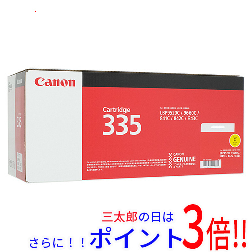 送料無料 キヤノン 【新品訳あり(箱きず・やぶれ)】 CANON トナーカートリッジ イエロー CRG-335YEL 8670B001 純正