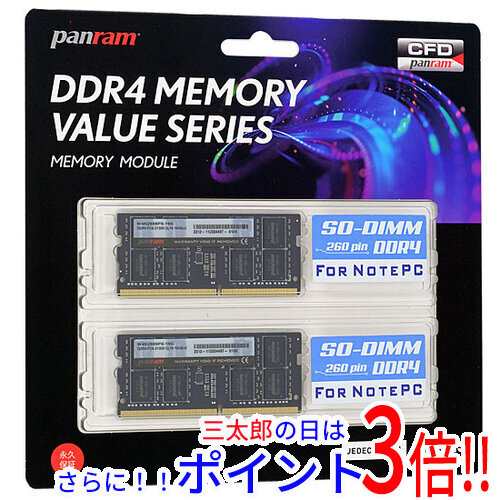 【新品即納】送料無料 シー・エフ・デー CFD Panram W4N2666PS-16G SODIMM DDR4 PC4-21300 16GB 2枚組 32GBの通販は