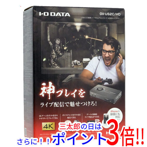 I-O DATA USB2.0接続ハードウェアエンコードHDMIキャプチャー 【公式通販】