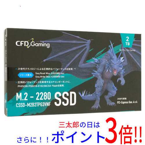 【新品即納】送料無料 シー・エフ・デー CFD製 SSD PG3VNF CSSD-M2B2TPG3VNF 2TB PCI-Express