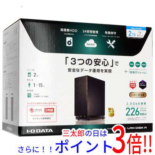 【新品即納】送料無料 アイ・オー・データ I-O DATA製NAS LAN DISK A HDL2-AAX2W 2TB 据え置きタイプ