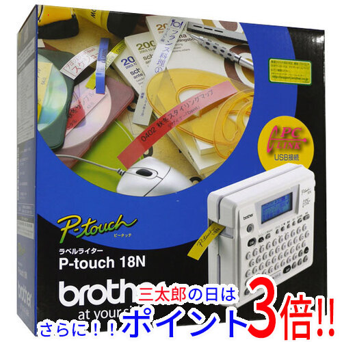 【１日と三太郎の日はポイント３倍！！】【新品】送料無料 ブラザー brother ラベルライター ピータッチ18N ピータッチ（ブラザー）