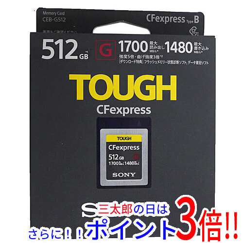 【新品即納】送料無料 ソニー SONY製 CFexpress Type Bメモリーカード 512GB CEB-G512