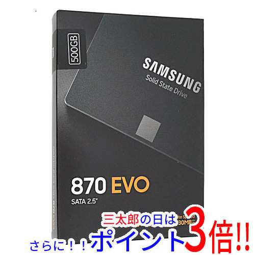 【新品即納】送料無料 サムスン SAMSUNG 2.5インチ SSD 870 EVO MZ-77E500B/IT 500GB SATA