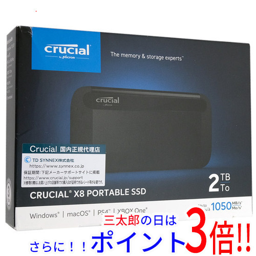 クルーシャル Crucial X8 2TB CT2000X8SSD9 SSD