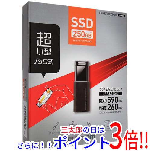 【新品】送料無料 エレコム ELECOM 外付けポータブルSSD ESD-EPK0250GBK ブラック 250GB ポータブルタイプ USB 2.0