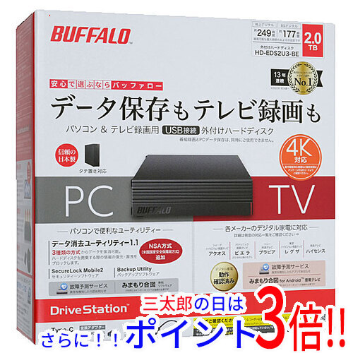 【新品】送料無料 バッファロー BUFFALO 外付HD HD-EDS2U3-BE 2TB ブラック 据え置きタイプ USB 2.0