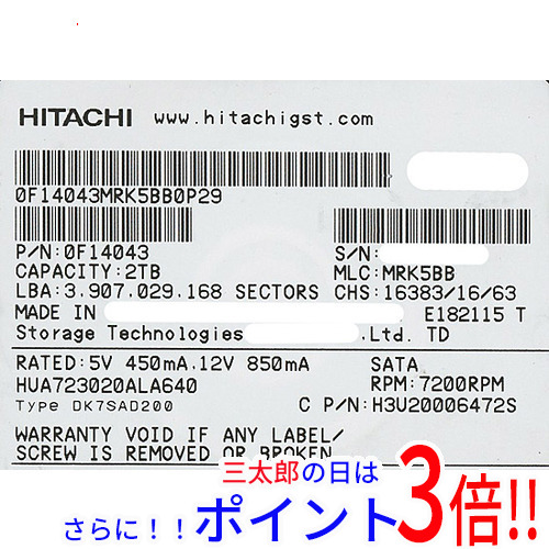 【新品】送料無料 日立 HITACHI製HDD HUA723020ALA640 2TB SATA600 7200 3.5インチ