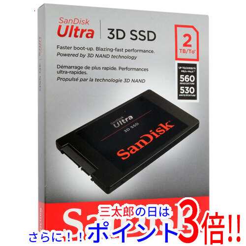 【新品即納】送料無料 SANDISK Ultra 3D SSD 2TB SDSSDH3-2T00-G25 サンディスク（ウェスタンデジタル） SATA