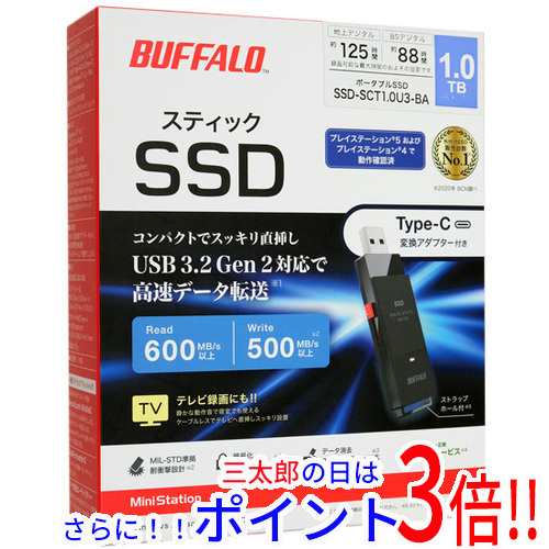 2個セットBUFFALO外付けSSD1TB SSD[新品未開封] 待ち遠しかっ