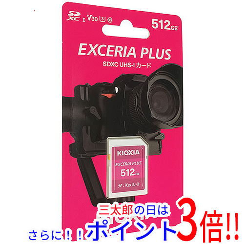 【１日と三太郎の日はポイント３倍！！】【新品即納】送料無料 東芝 キオクシア SDXCメモリーカード EXCERIA PLUS KSDH-A512G 512GB Class10 UHS-I Class3 V30 SDカード
