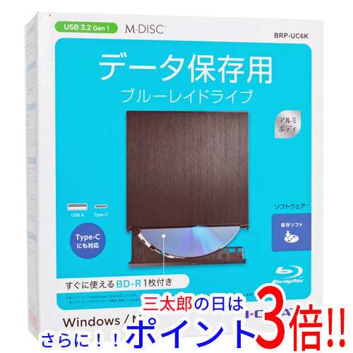 【新品即納】送料無料 アイ・オー・データ I-O DATA製 ポータブルBlu-rayドライブ BRP-UC6K バスパワー M-DISC対応