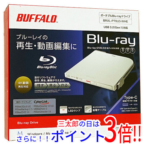 【新品】送料無料 バッファロー BUFFALO 外付けブルーレイドライブ BRXL-PT6U3-WHE ホワイト バスパワー M-DISC対応