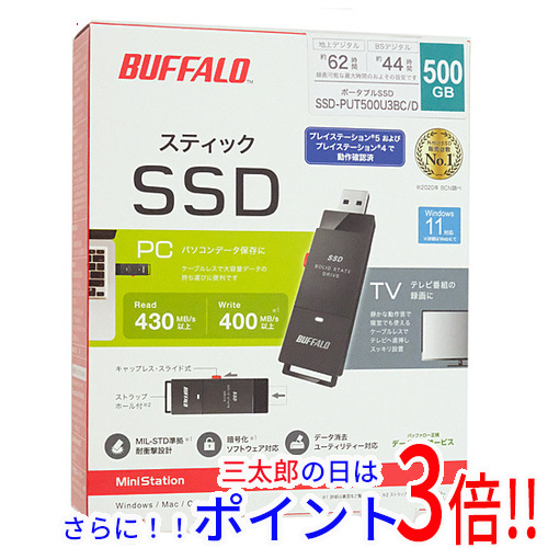【新品】送料無料 バッファロー BUFFALO 外付けSSD SSD-PUT500U3BC/D ブラック ポータブルタイプ USB 2.0