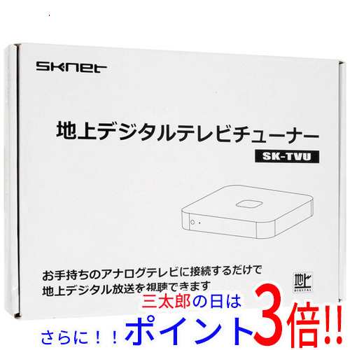 送料無料 SKNET 地上デジタルテレビチューナー SK-TVU - チューナー