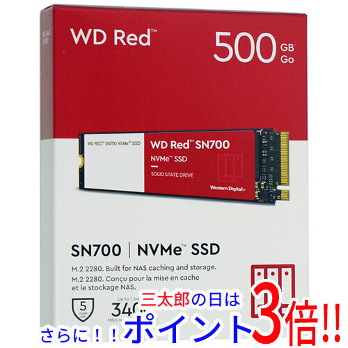 【新品】送料無料 ウェスタンデジタル Western Digital製 SSD WD Red SN700 NVMe WDS500G1R0C 500GB