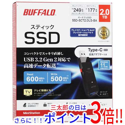 バッファロー 外付けSSD SSD-SCT2.0U3-WA ホワイト 2.0TB-