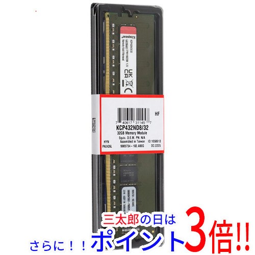 【新品即納】送料無料 Kingston製 KCP432ND8/32 DDR4 PC4-25600 32GB