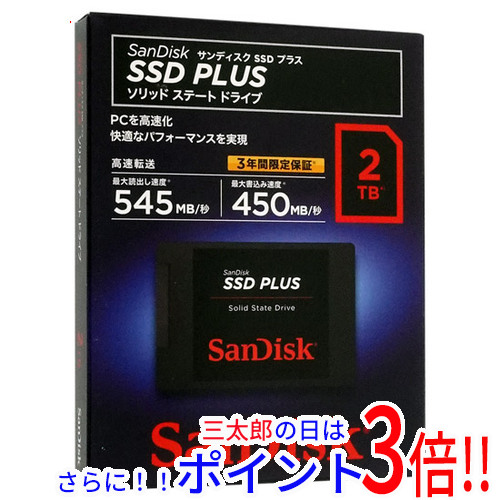 SDSSDA-2T00-J26 内蔵SSD SATA接続 SSD PLUS SanDisk、コスパに優れた2.5インチ SATA SSD「SSD PLUS」シリーズに大
