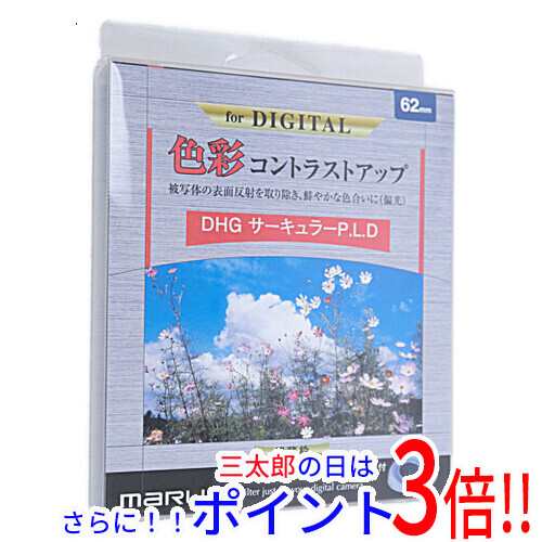 送料無料 キヤノン MARUMI PLフィルター DHG サーキュラーP.L.D 62mm