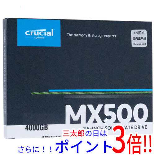 送料無料 クルーシャル 【新品訳あり(箱きず・やぶれ)】 crucial 2.5インチ 内蔵型 SSD MX500 CT4000MX500SSD1/JP 4TB SATA