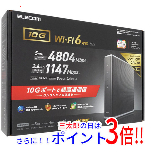 【１日と三太郎の日はポイント３倍！！】【新品】送料無料 エレコム製 無線LANルータ ブラック WRC-X6000XS-G グレー IEEE802.11g WPS対応有 IPv6