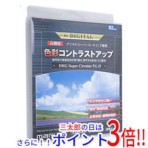 送料無料 MARUMI PLフィルター DHG 82mm サーキュラーPL（円偏光）