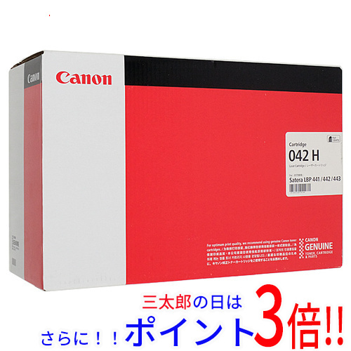 【新品】送料無料 CANON トナーカートリッジ042H CRG-042H 0467C001 ブラック