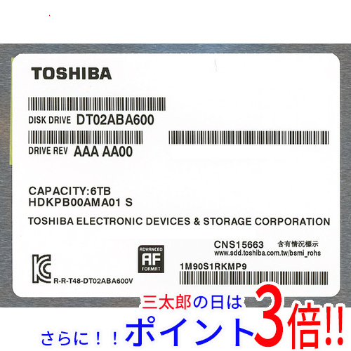 【新品】送料無料 東芝 TOSHIBA製HDD DT02ABA600 6TB SATA600 5400 3.5インチ