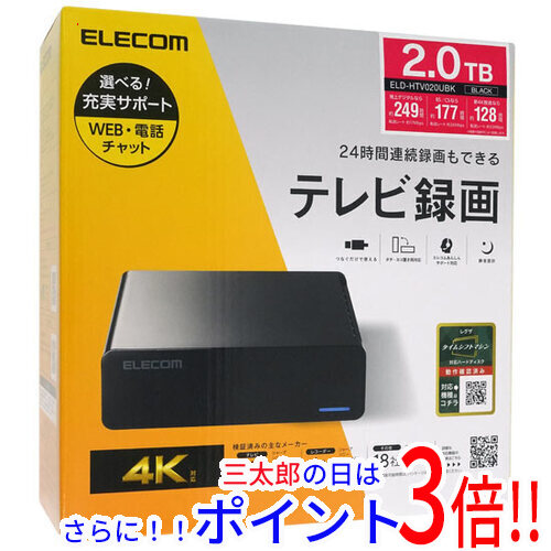 ELECOMエレコム 3TB 外付けハードディスク ELD-QEN030UBK 新品即納