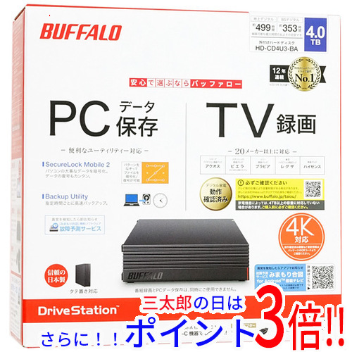 【新品】送料無料 バッファロー BUFFALO 外付HDD テレビ・レコーダー録画用 HD-CD4U3-BA 4TB ブラック 据え置きタイプ USB 3.0