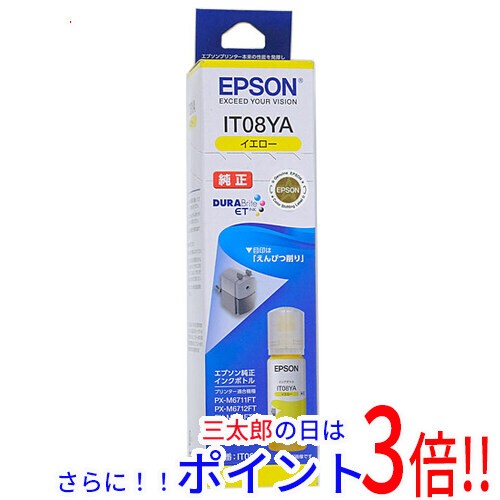 誠実】 エプソン EPSON純正品 インクボトル IT08YA イエロー