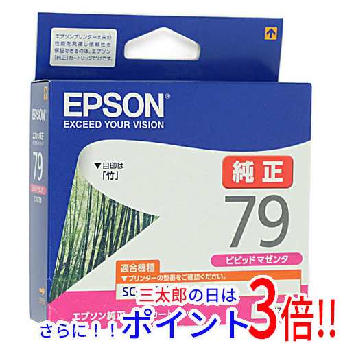 ブランドの通販・買取 EPSON インクカートリッジ ICVM79 ビビット