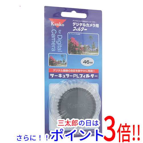 送料無料 ケンコー・トキナー Kenko デジタルカメラ用フィルター 46S