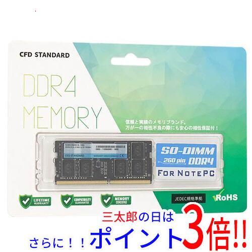 【新品】送料無料 シー・エフ・デー CFD D4N2666CS-16G SODIMM DDR4 PC4-21300 16GB