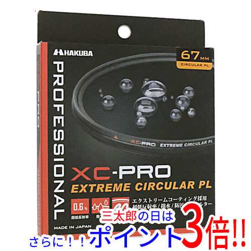 送料無料 ハクバ HAKUBA XC-PRO エクストリーム サーキュラーPL