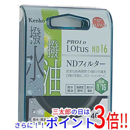 送料無料 ケンコー・トキナー Kenko NDフィルター 46S PRO1D Lotus