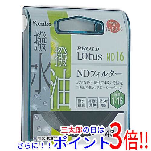 送料無料 ケンコー・トキナー Kenko NDフィルター 43S PRO1D