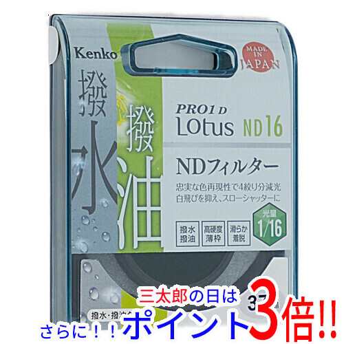 送料無料 ケンコー・トキナー Kenko NDフィルター 37S PRO1D Lotus