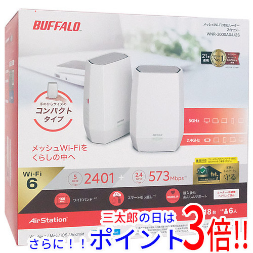 FS-S1266 BUFFALO フリースポット導入キット BUFFALO フリースポット
