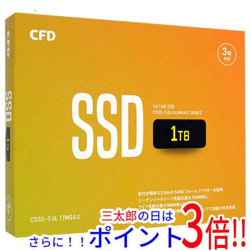 【新品即納】送料無料 CFD 2.5インチ SSD MGAX CSSD-S6L1TMGAX 1TB