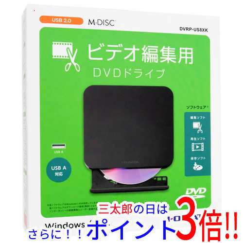 送料無料 I-O DATA製 ポータブル DVDドライブ DVRP-US8XK ブラック