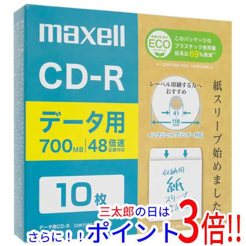 maxell データ用CD-R 10枚