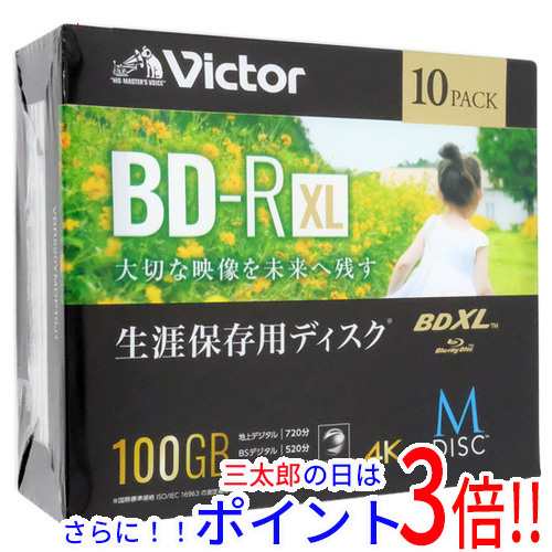 【新品即納】送料無料 Victor製 ブルーレイディスク VBR520YMDP10J1 10枚