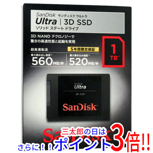 【新品】送料無料 SANDISK Ultra 3D SSD 1TB SDSSDH3-1T00-J26