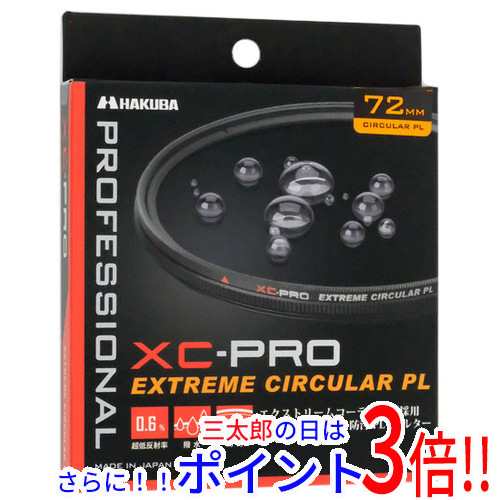 【新品即納】送料無料 HAKUBA XC-PRO エクストリーム サーキュラーPLフィルター 72mm CF-XCPRCPL72