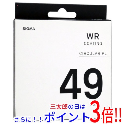 送料無料 シグマ カメラ用フィルター WR CIRCULAR PL FILTER 49mm