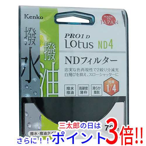 送料無料 Kenko NDフィルター 72S PRO1D Lotus ND4 72mm
