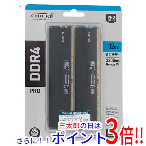 【新品即納】送料無料 crucial CP2K16G4DFRA32A DDR4 PC4-25600 16GB 2枚組