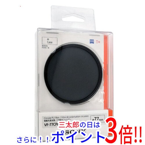 送料無料 SONY 円偏光フィルター 77mm VF-77CPAM